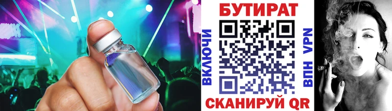 Купить  Феодосия  Бутират BDO 33% 