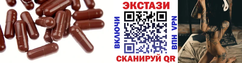 Экстази круглые  Купить закладки  Феодосия 