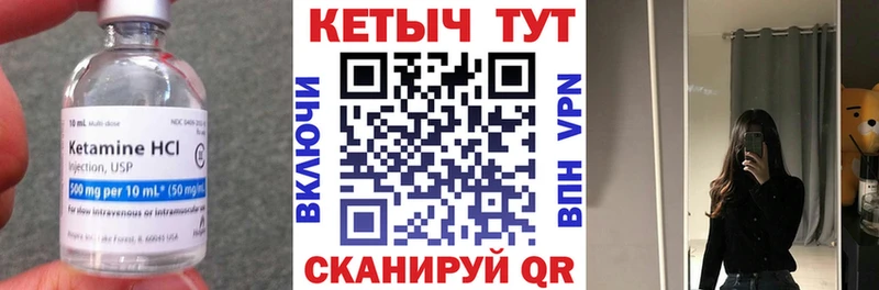 Кетамин VHQ  Купить  Феодосия 