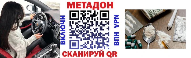 МЕТАДОН кристалл  Купить закладки  Феодосия 